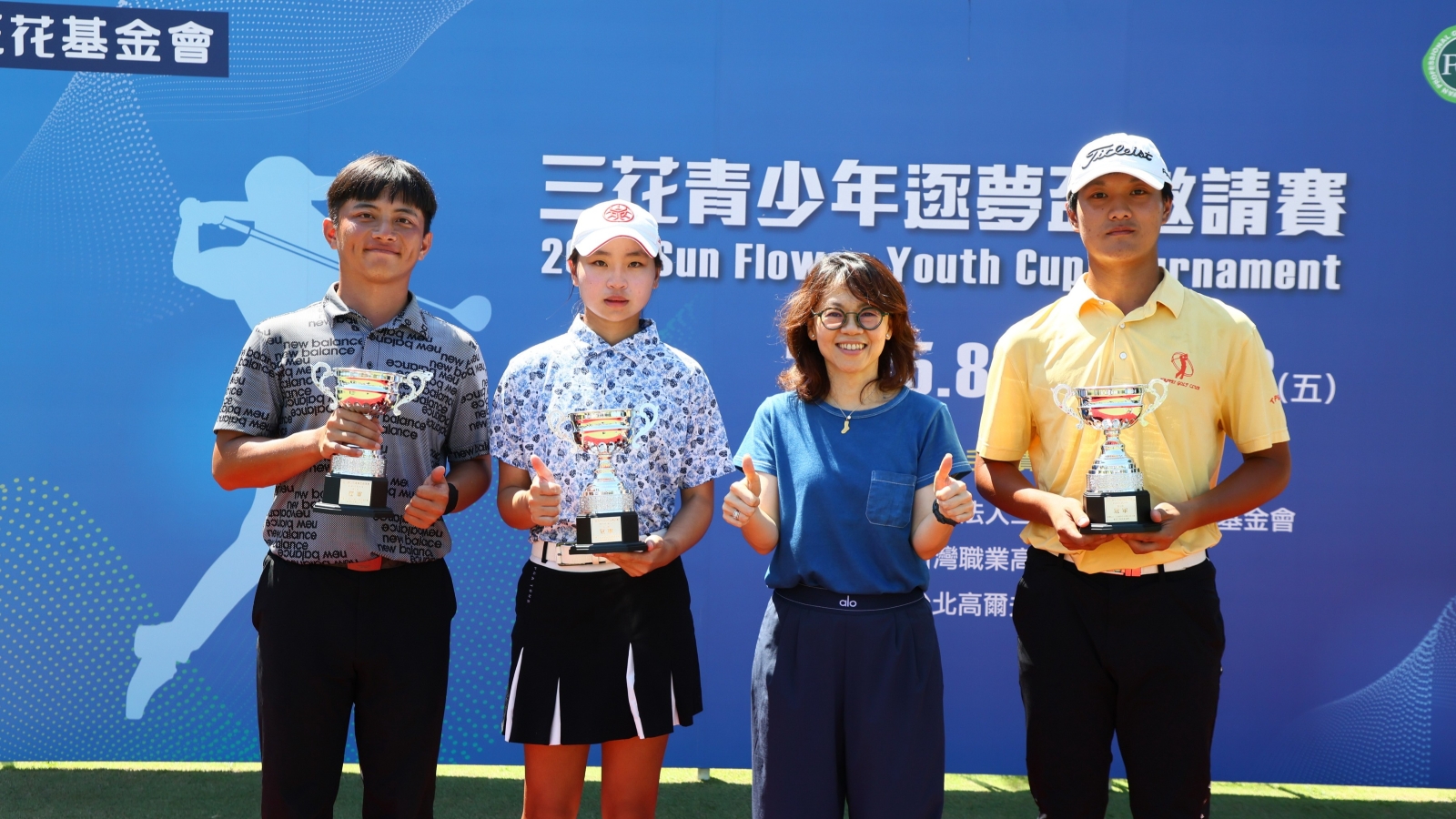 2025三花青少年逐夢盃高爾夫邀請賽