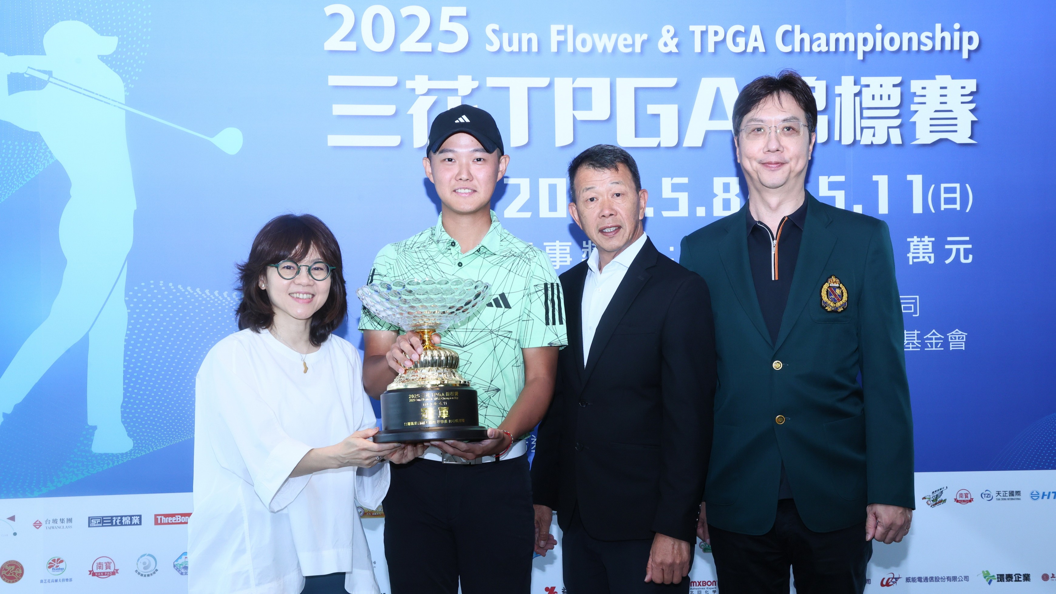 2025三花TPGA錦標賽