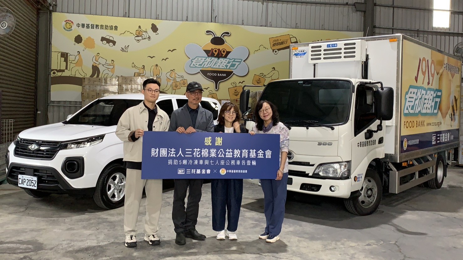 2025年公益車捐贈儀式及「幸福巴士」公益活動