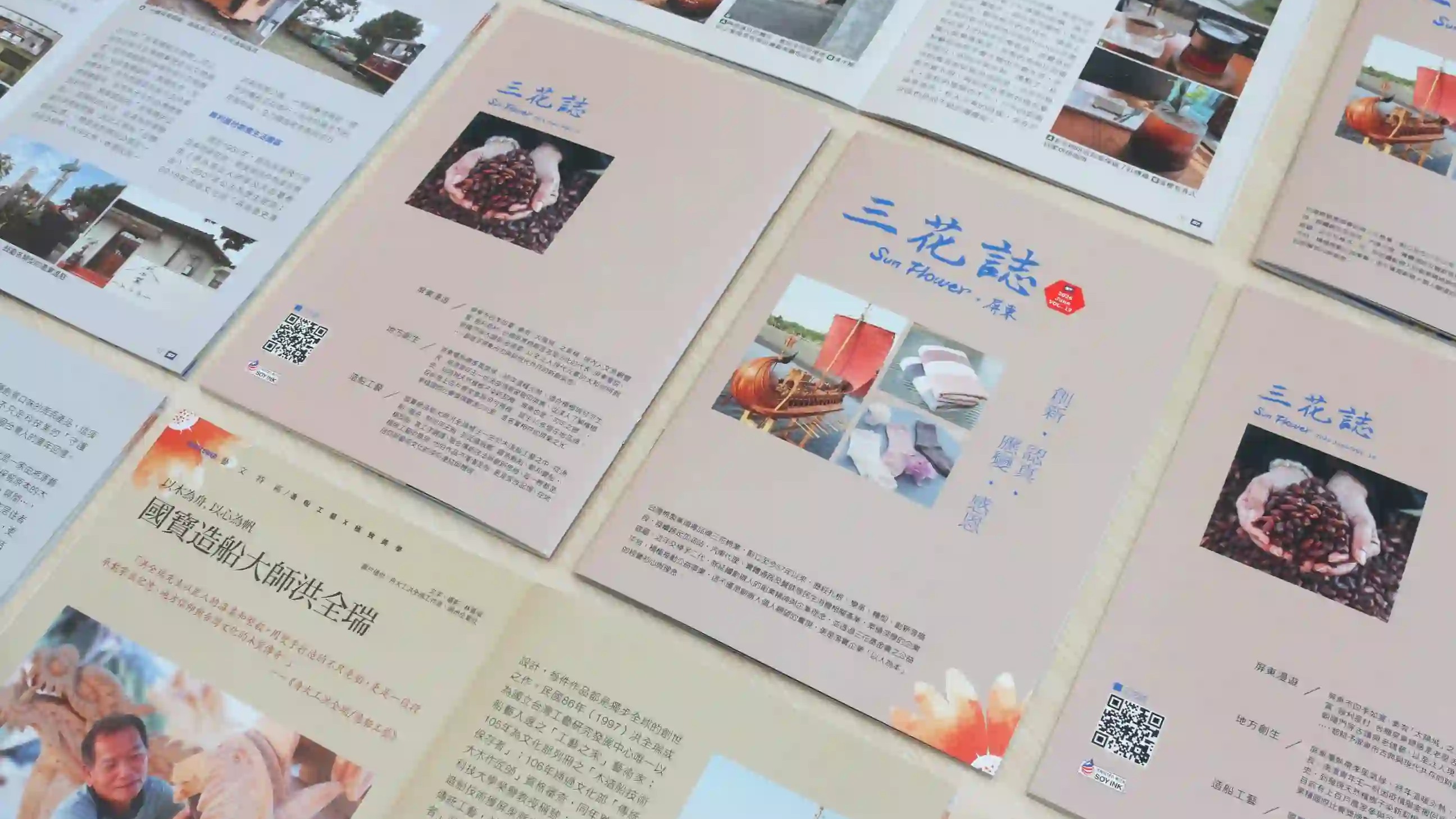 三花誌Vol.18-彰化