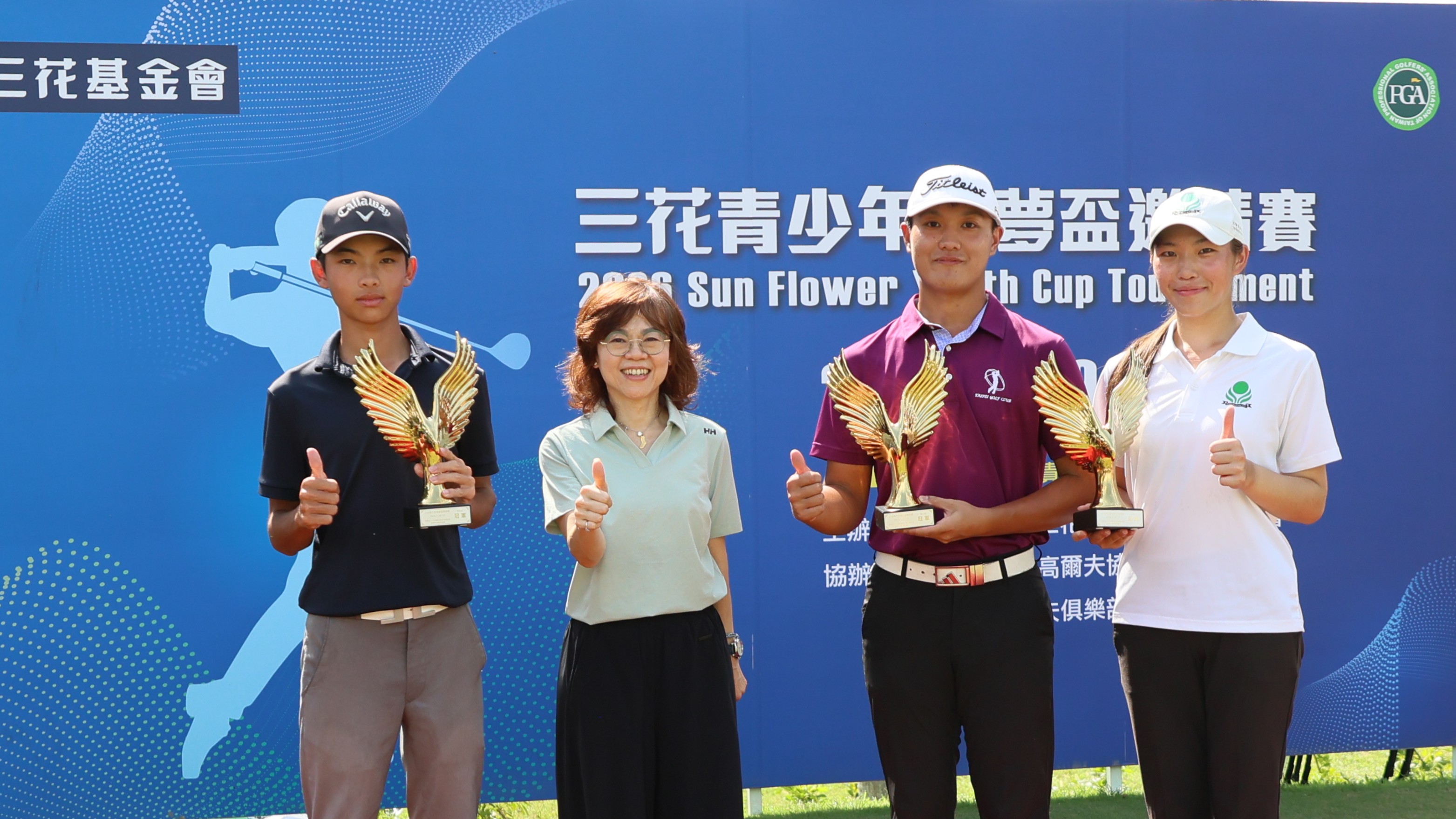 2026三花青少年逐夢盃高爾夫邀請賽